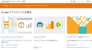 BtoB企業が正しくPV数(ページビュー数)を調べる方法とは