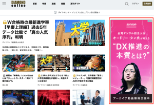 ディスプレイ広告とは?混同されがちなリスティング広告との違いやその種類を解説