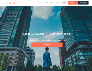 企業ホームページとは?BtoB企業HPの役割の変化と目的を例を添えて解説