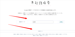 共起語とSEOの関係性は重要性は漸減している？重要なのはコンテンツの質を高めること