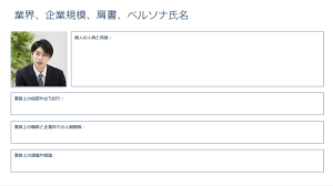 BtoBペルソナの作り方とその実例をわかりやすく解説
