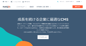 コーポレートサイトにおすすめなCMSは？企業サイトに必要な要素と選定ポイントを運用視点をわかりやすく解説