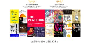 サブスクリプションの意味とは? サブスクリプション型ビジネスのメリット・デメリットをわかりやすく解説