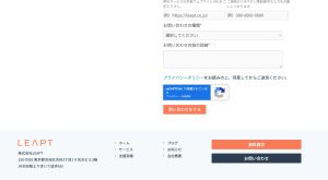 問い合わせフォームの作り方とは?フォームと項目作成時の注意点とおすすめの無料ツールも紹介