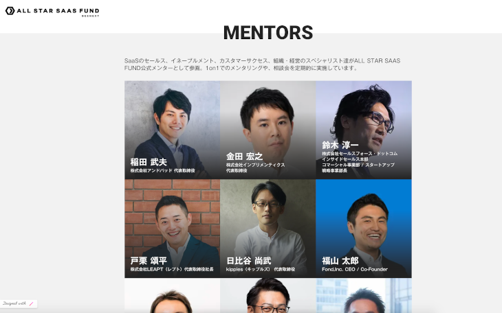 起業家を支援するベンチャーキャピタル「ALL STAR SAAS FUND」メンター就任のお知らせ