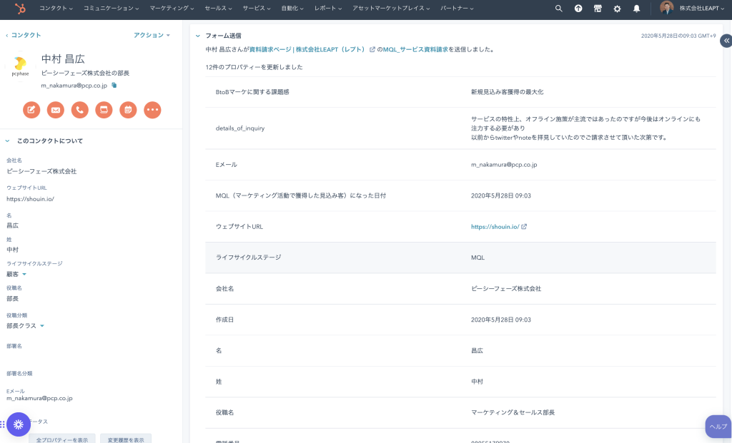 PCフェーズ株式会社 支援事例フェーズ0：お問い合わせから支援が始まるまで