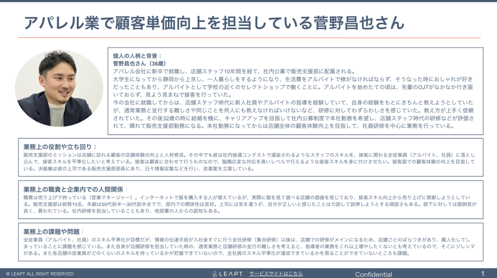 PCフェーズ株式会社 支援事例フェーズ0：お問い合わせから支援が始まるまで