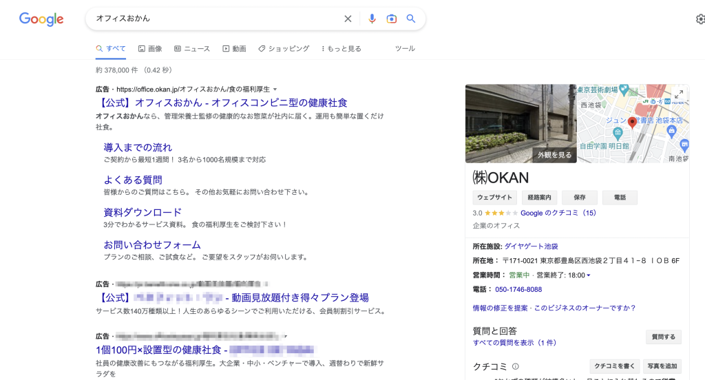 株式会社OKAN 支援事例フェーズ0