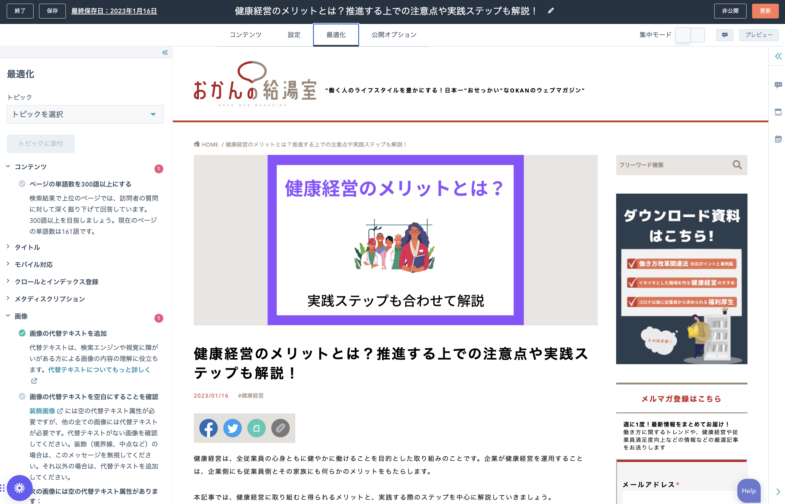 株式会社OKAN 支援事例フェーズ2：トップファネルの最大化に注力